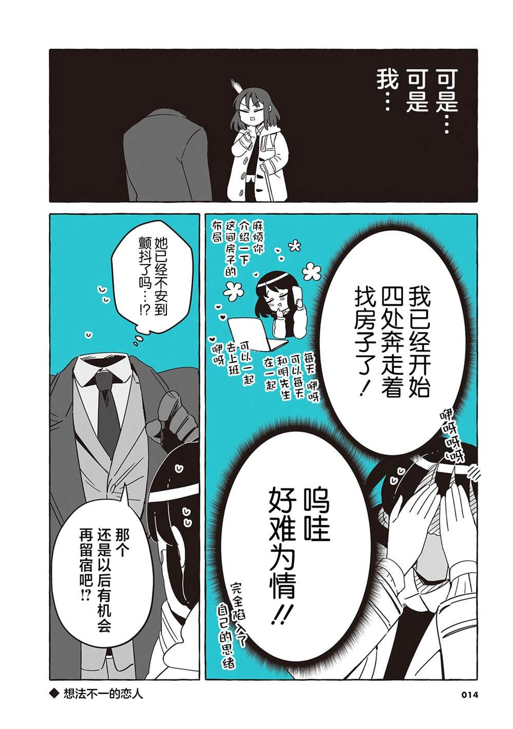 单行本28话