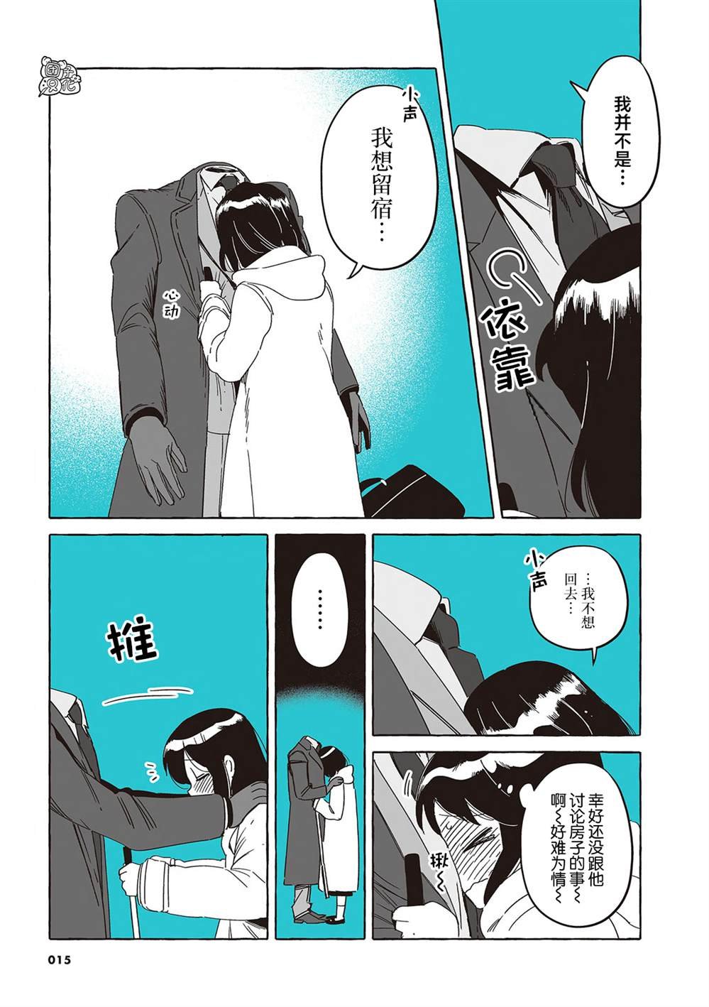 单行本28话