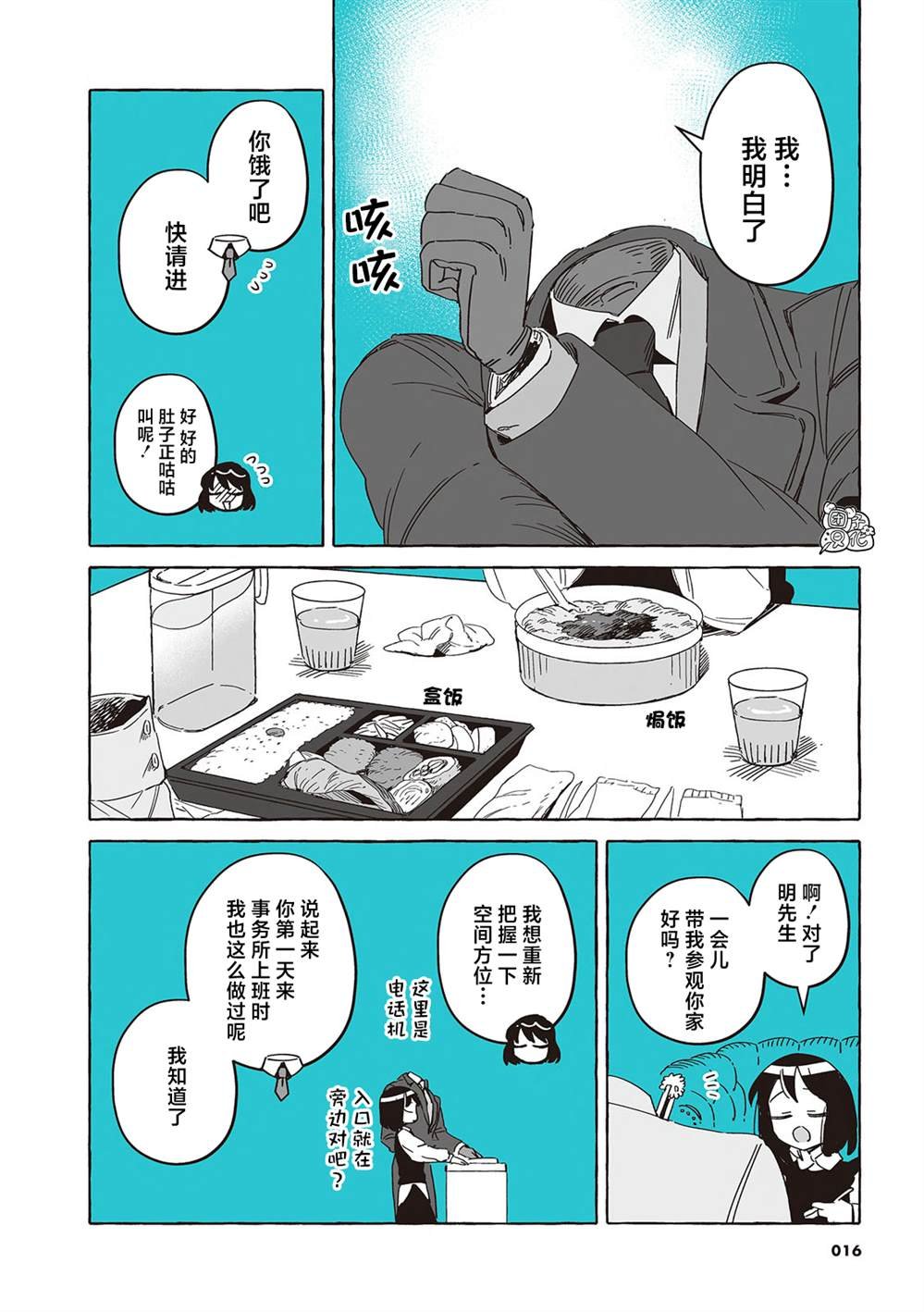 单行本28话