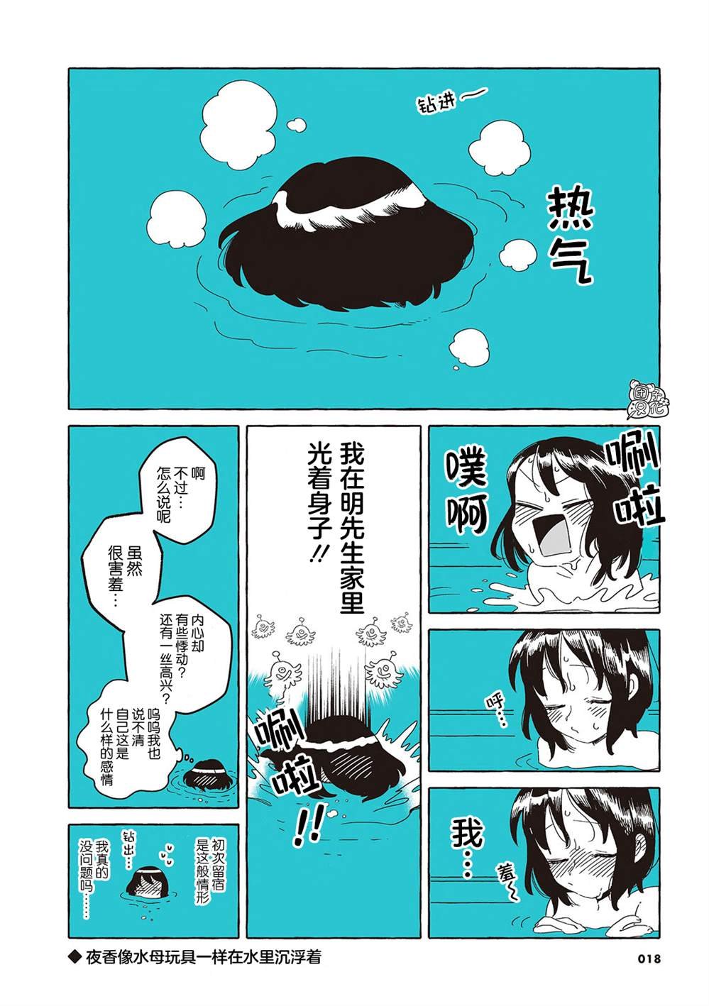单行本28话