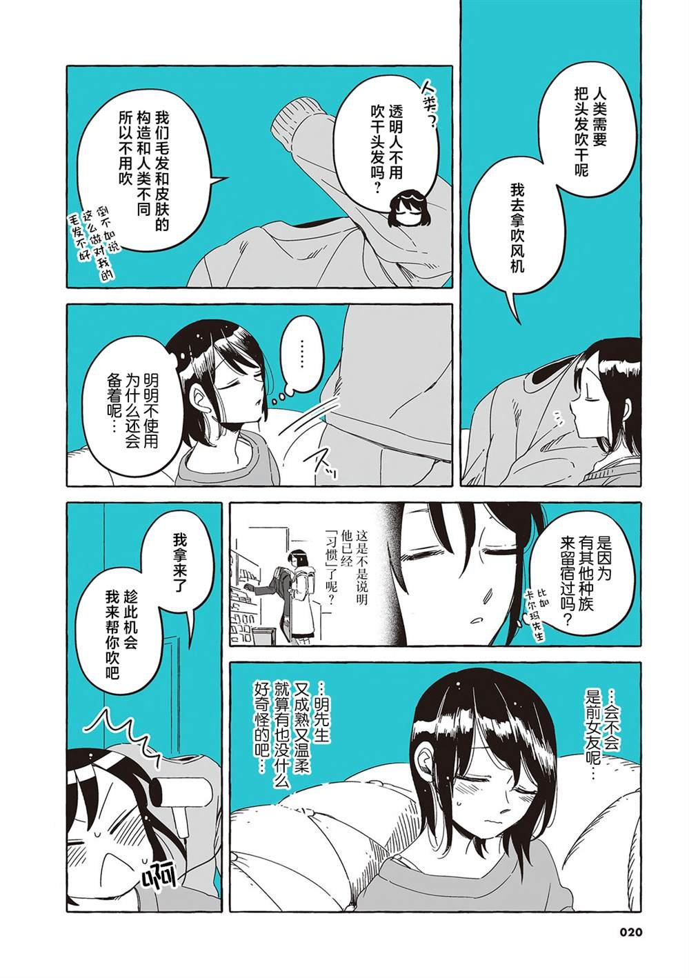 单行本28话