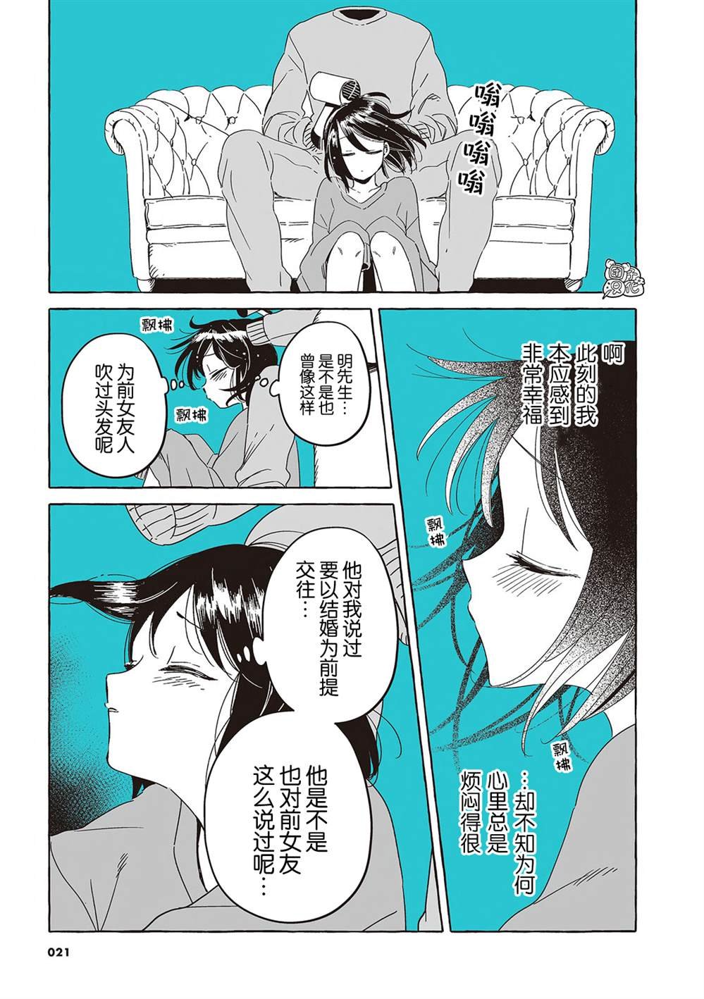 单行本28话
