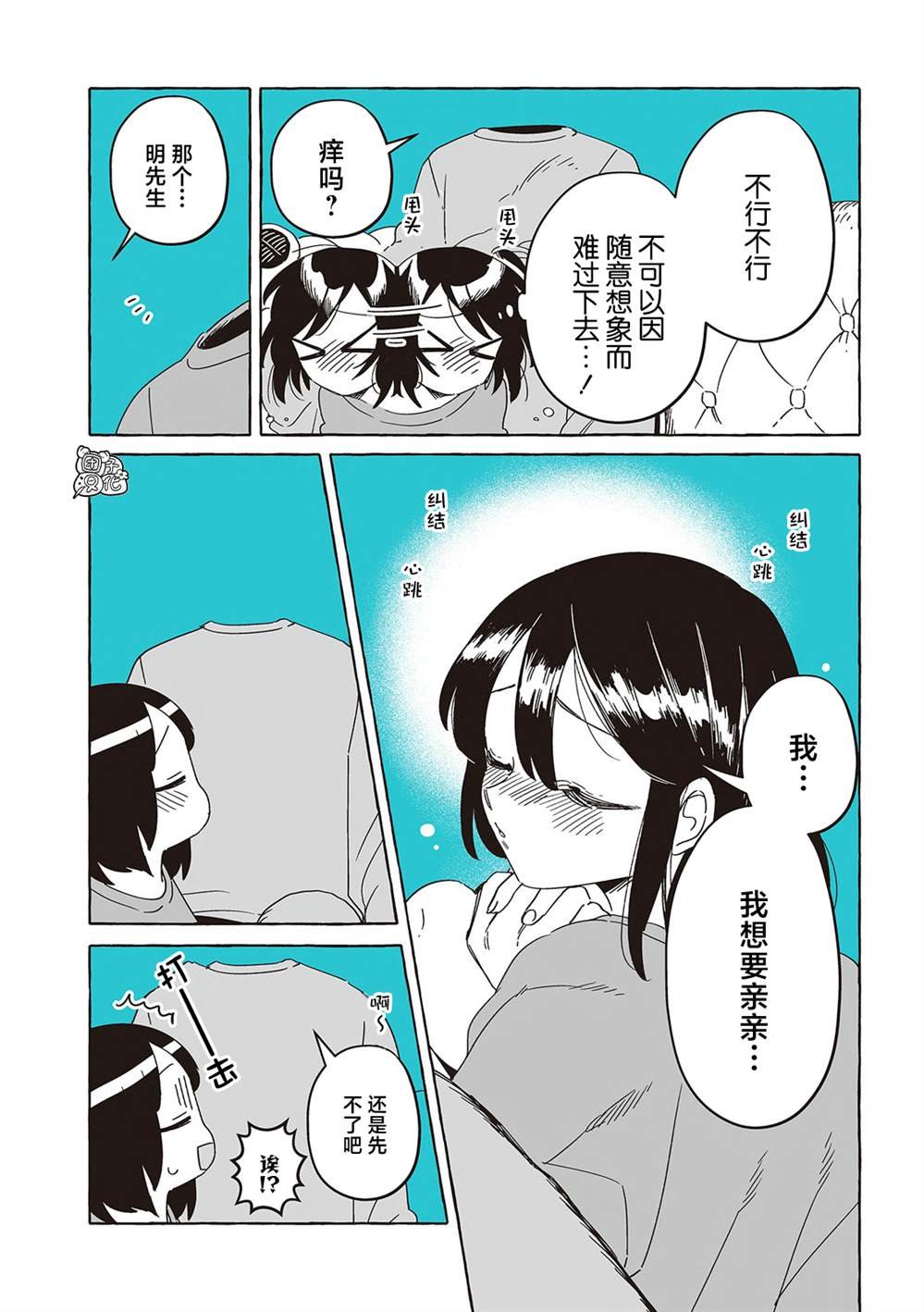 单行本28话