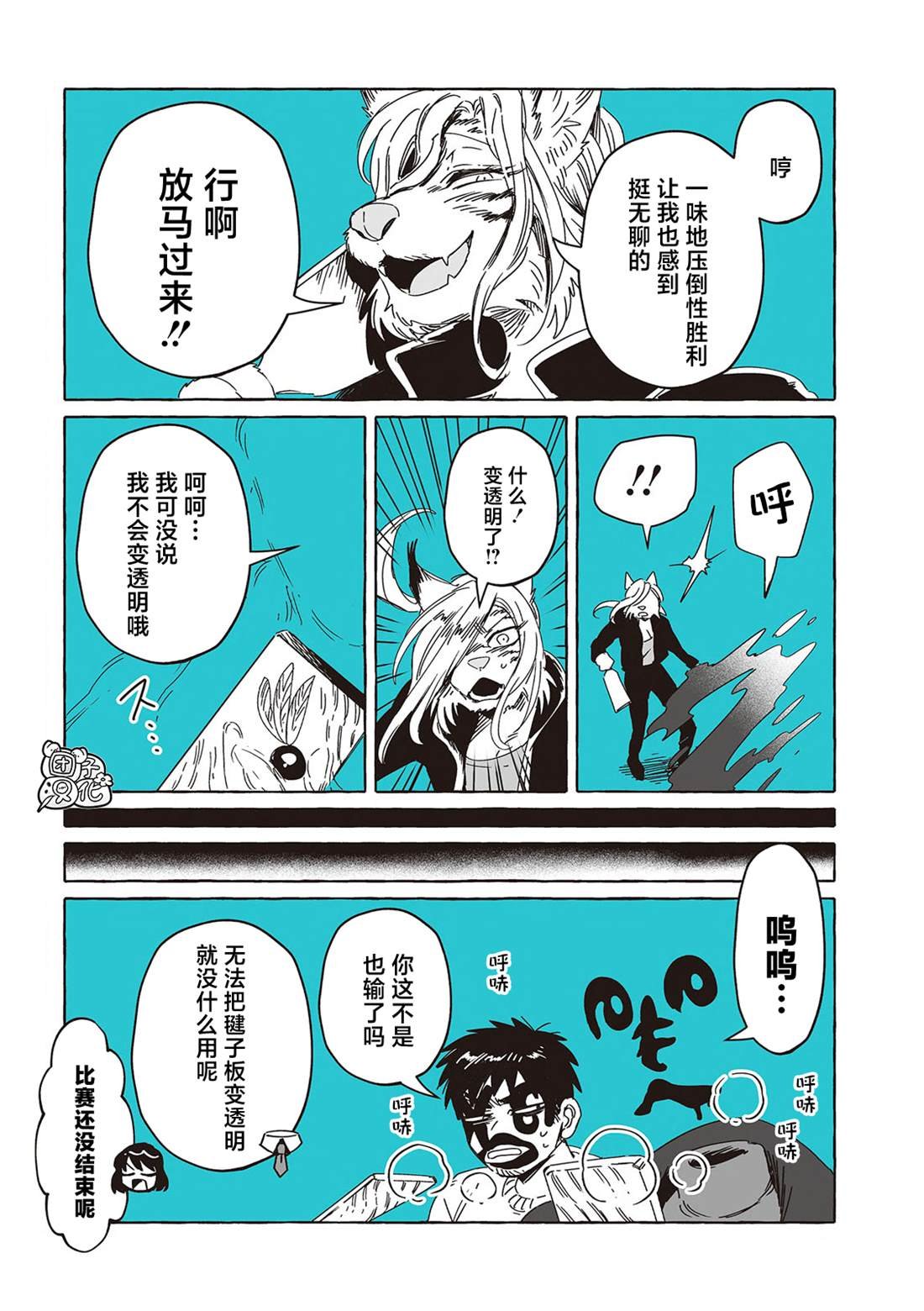 单行本29话