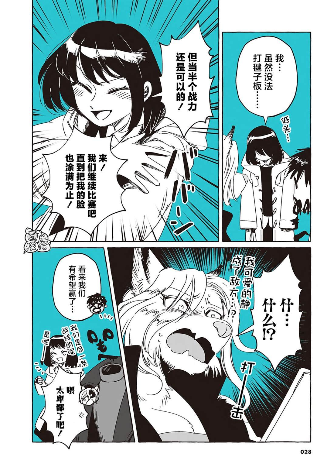 单行本29话