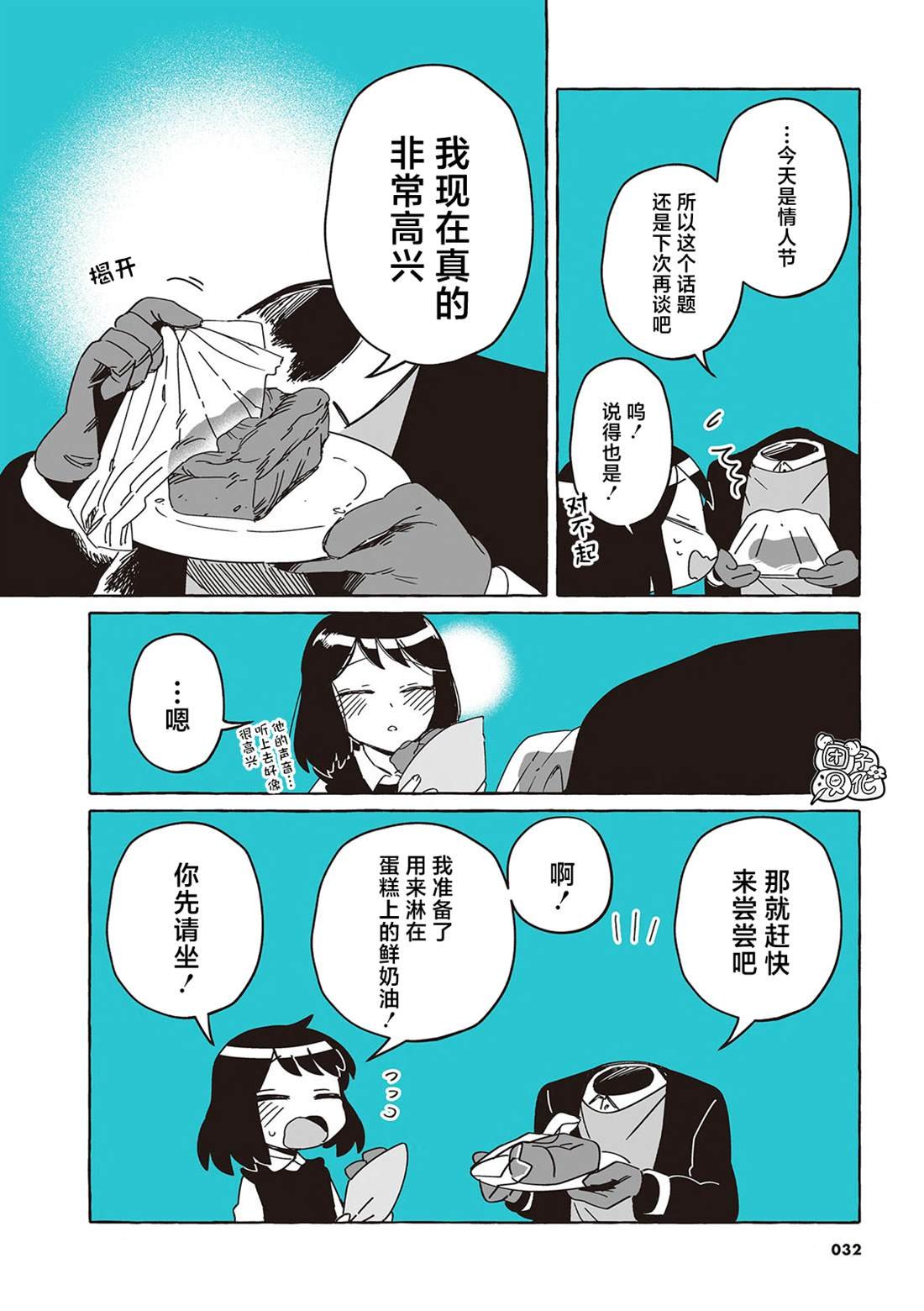 单行本29话