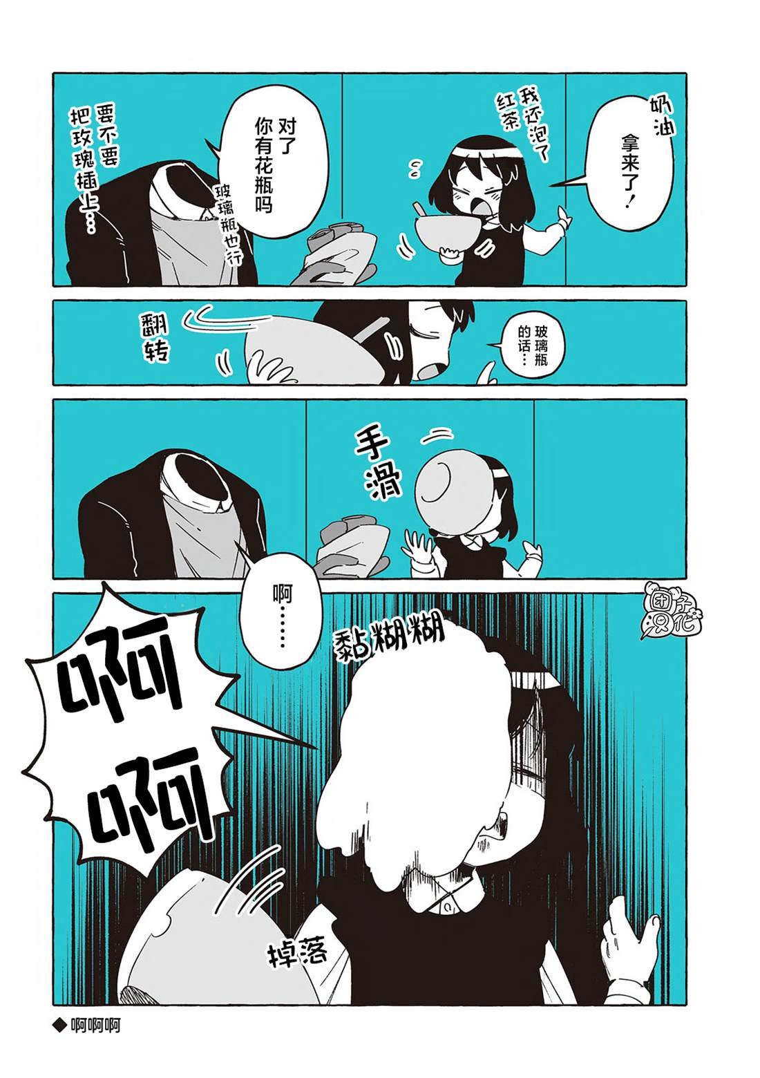 单行本29话