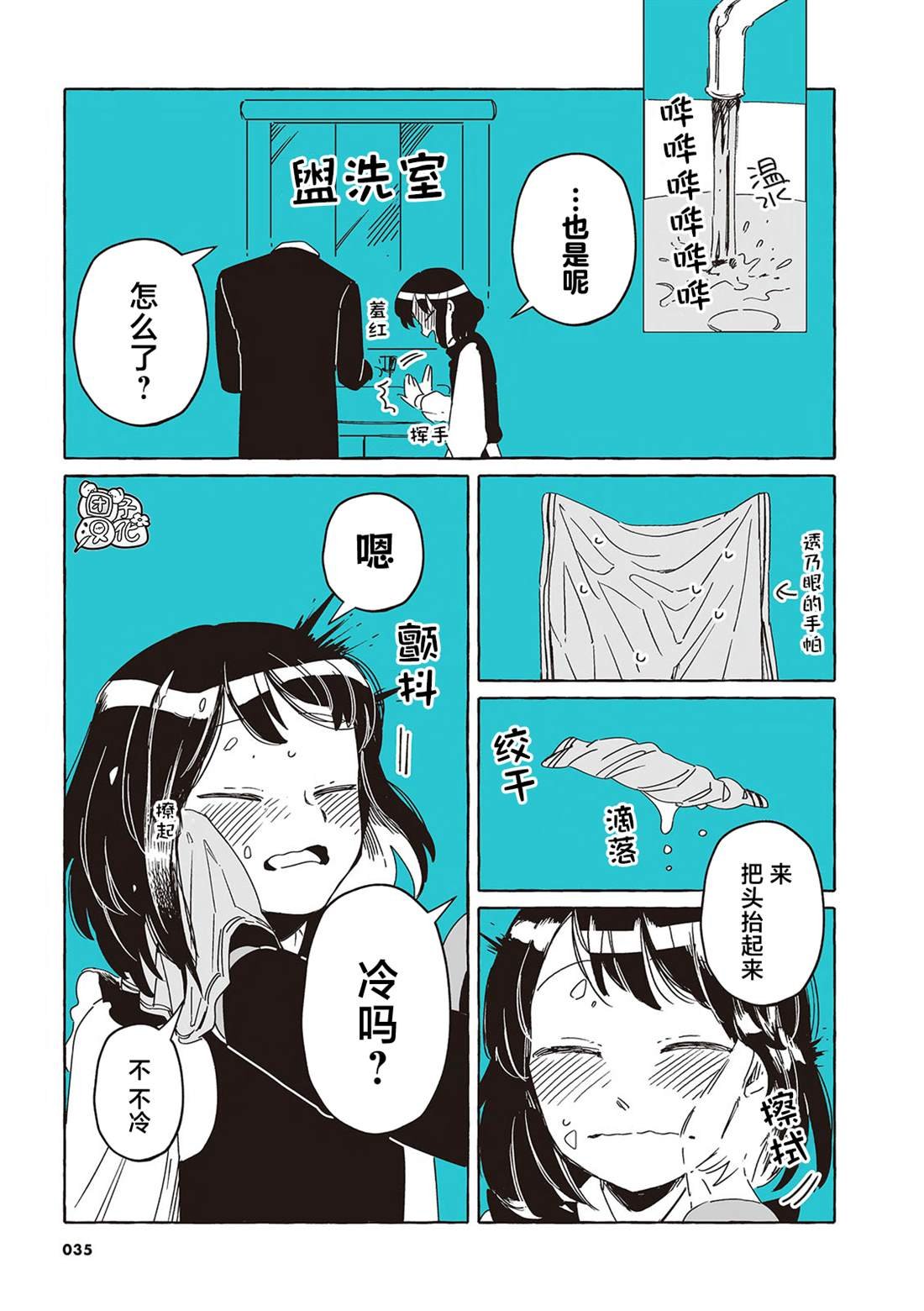 单行本29话