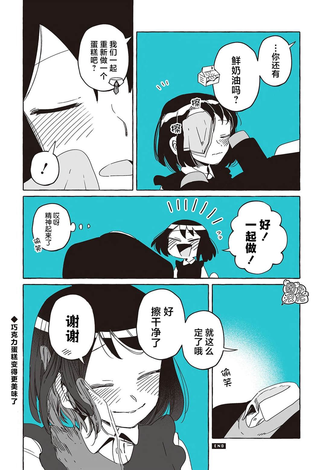 单行本29话
