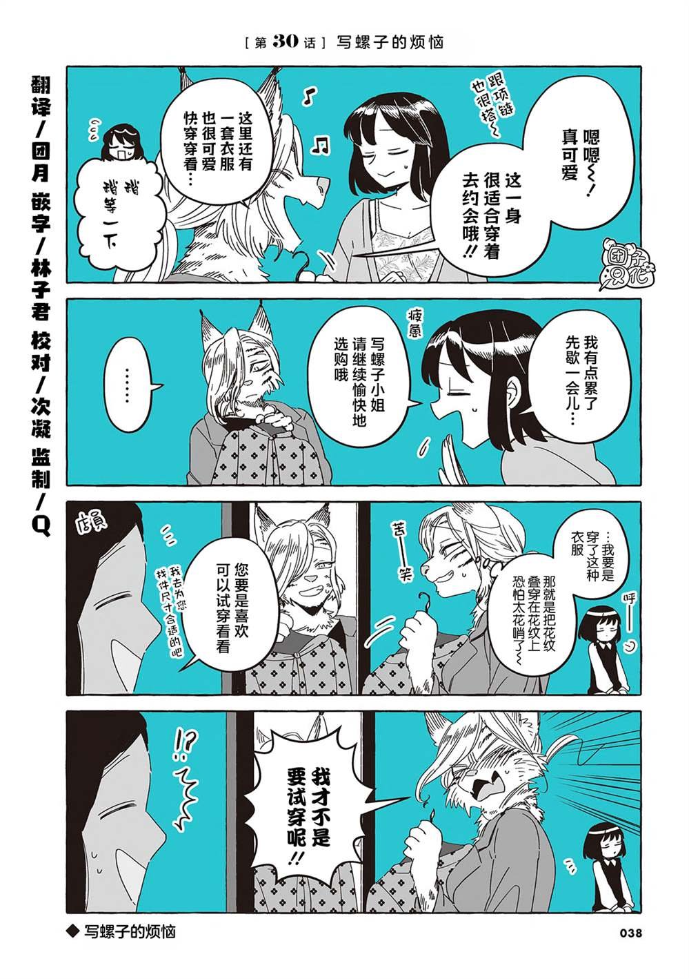 单行本30话