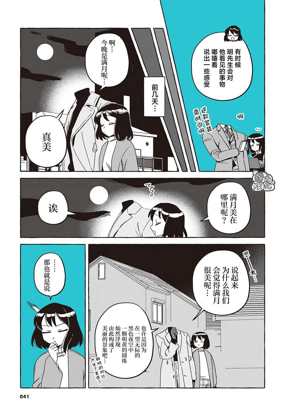 单行本30话