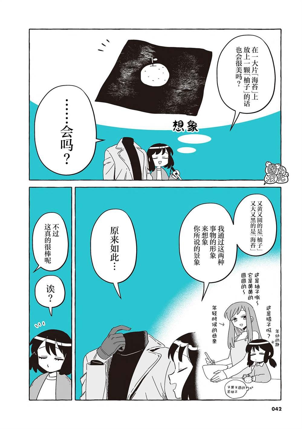 单行本30话