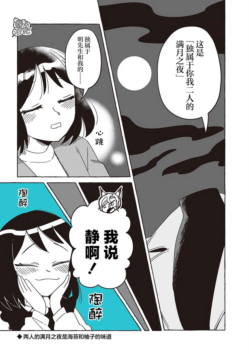 单行本30话