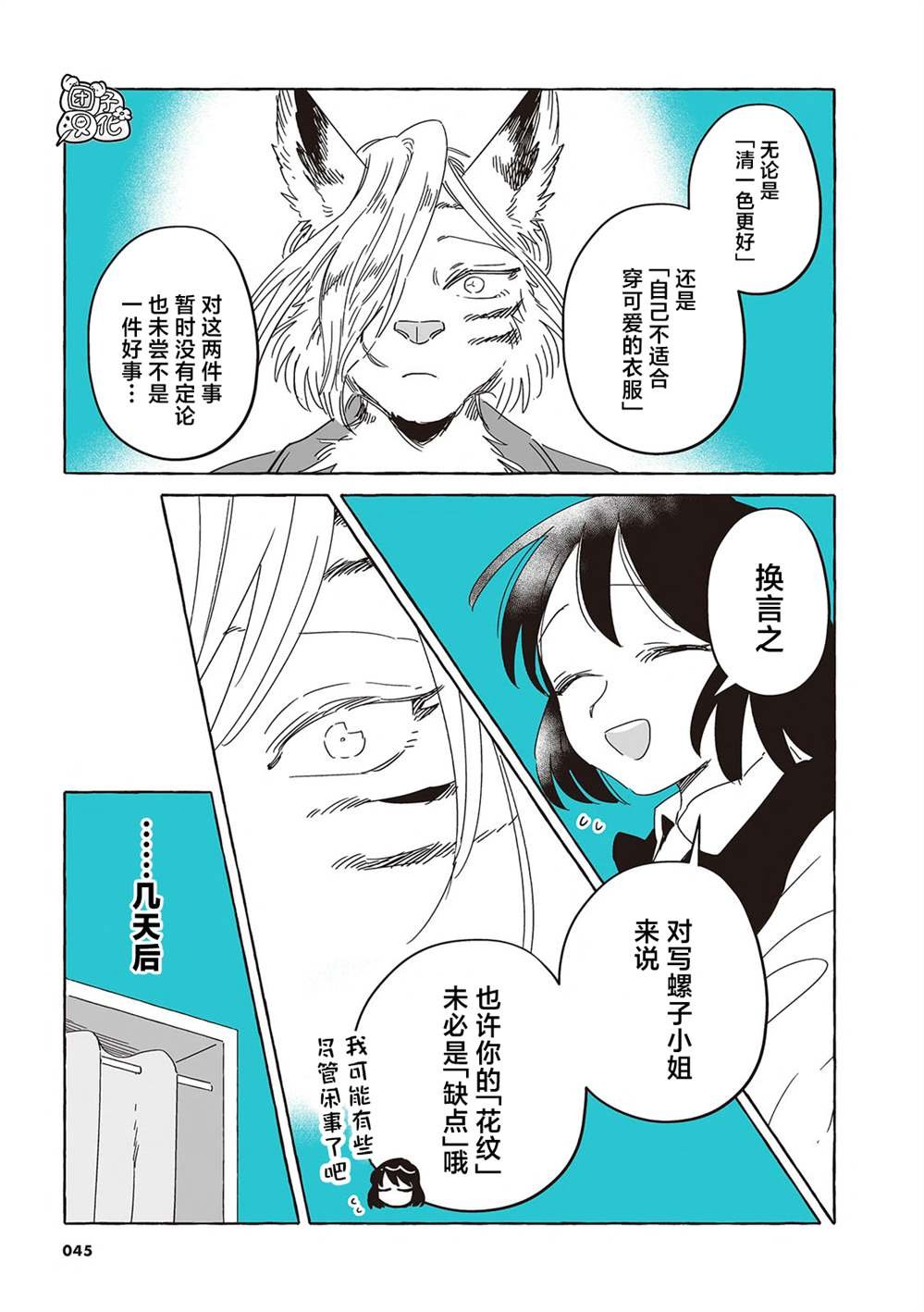 单行本30话