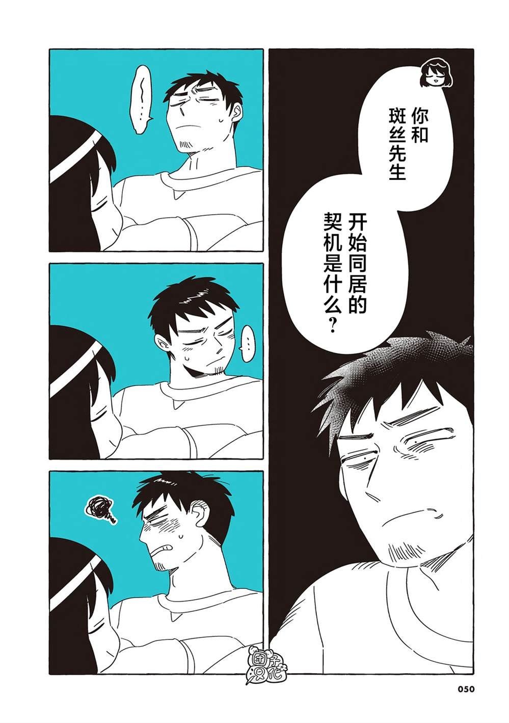 单行本31话