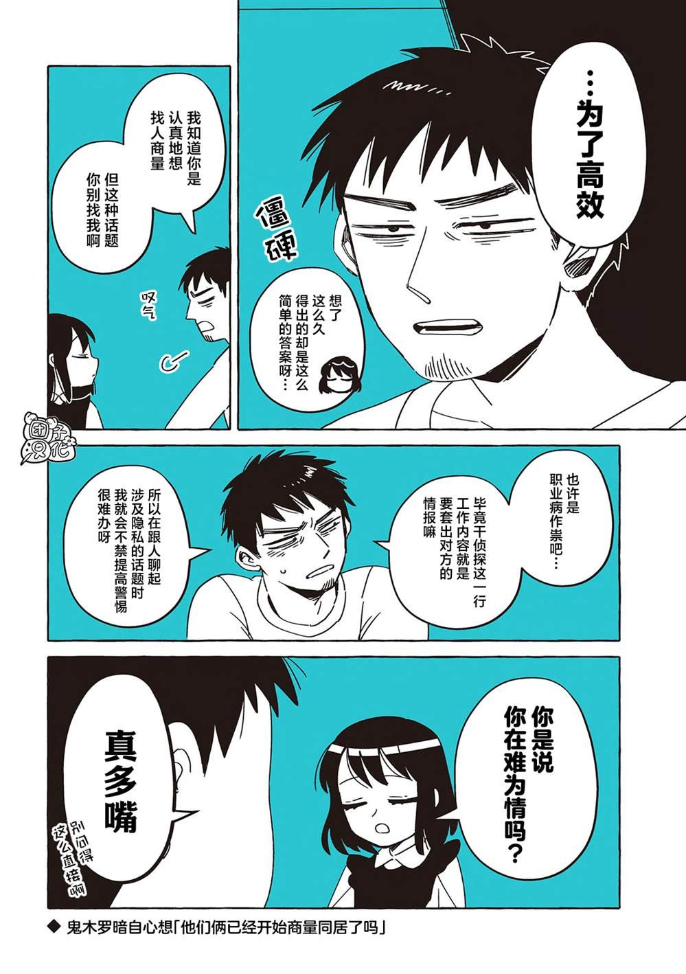 单行本31话