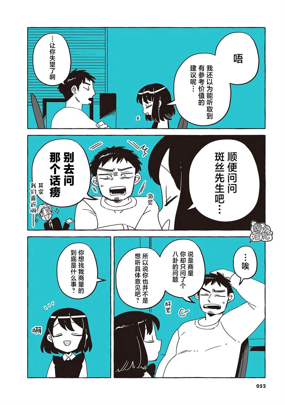 单行本31话