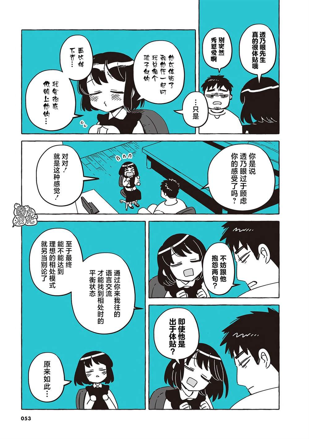 单行本31话