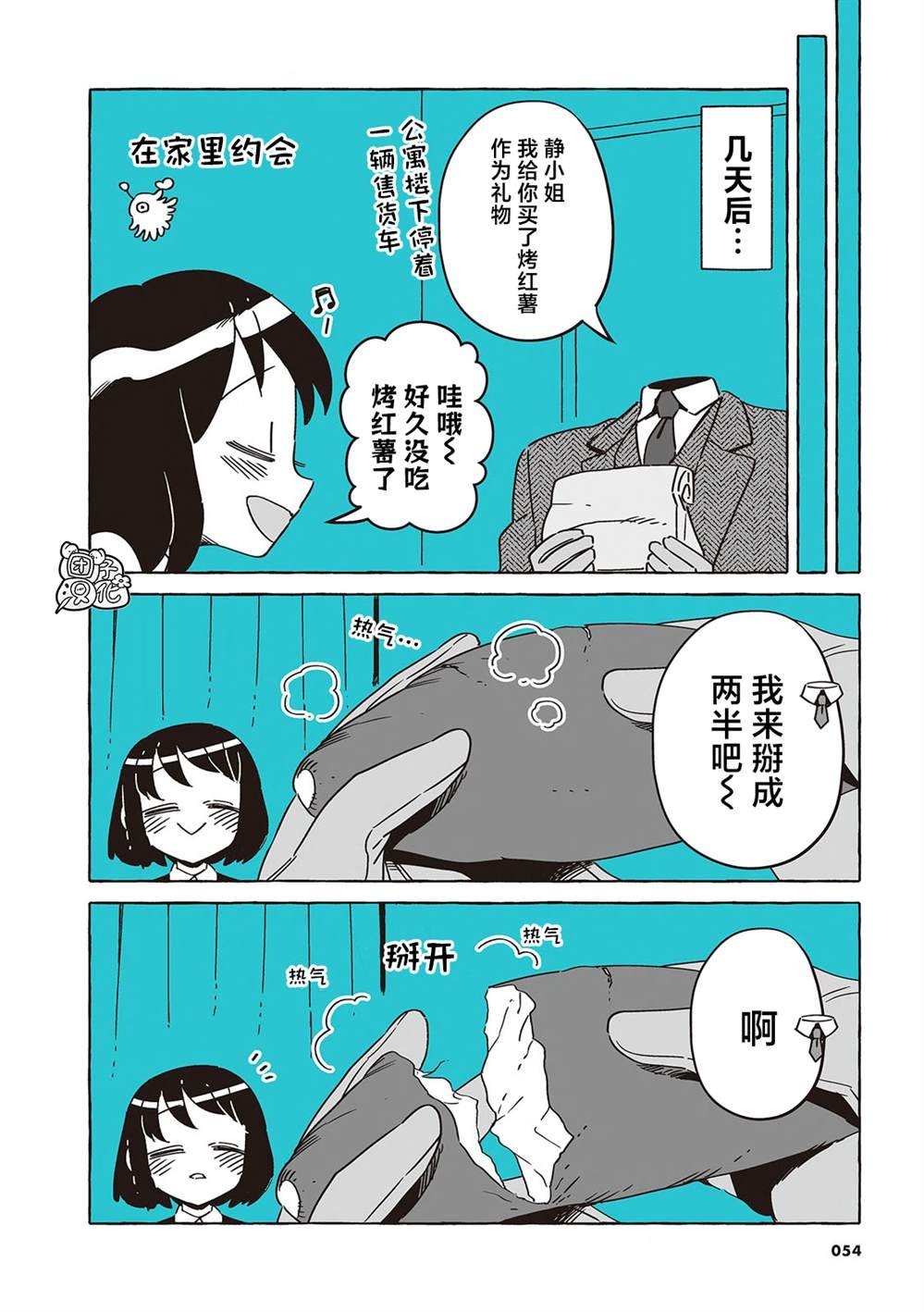 单行本31话