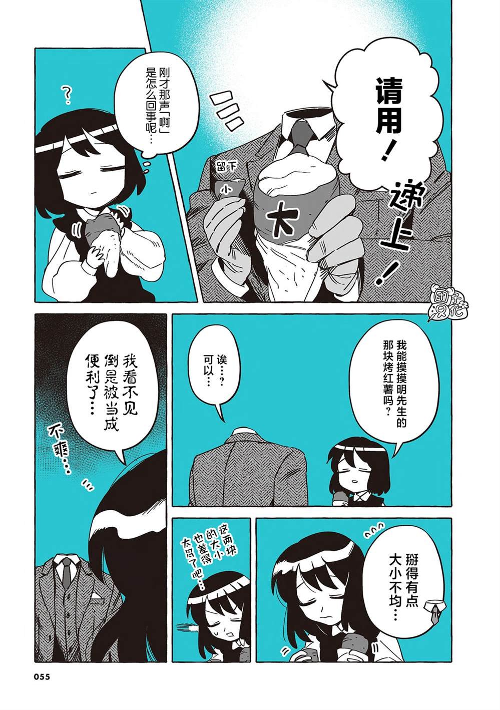 单行本31话