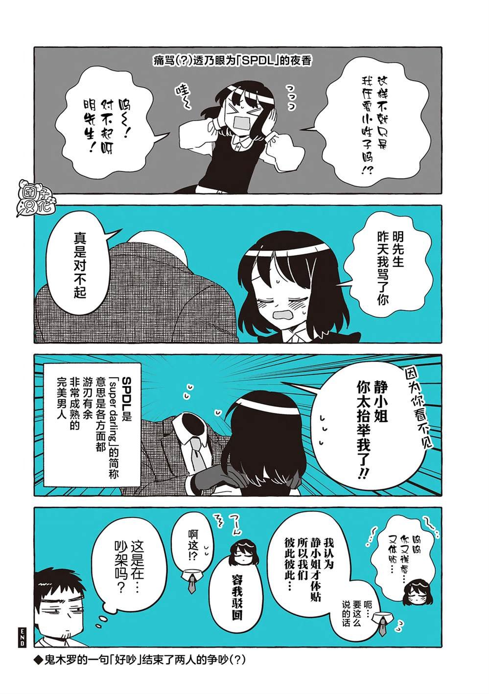 单行本31话