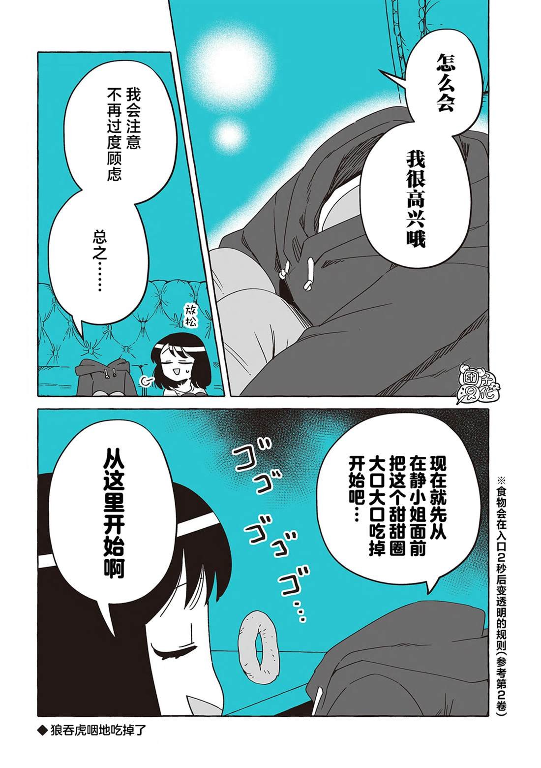 单行本32