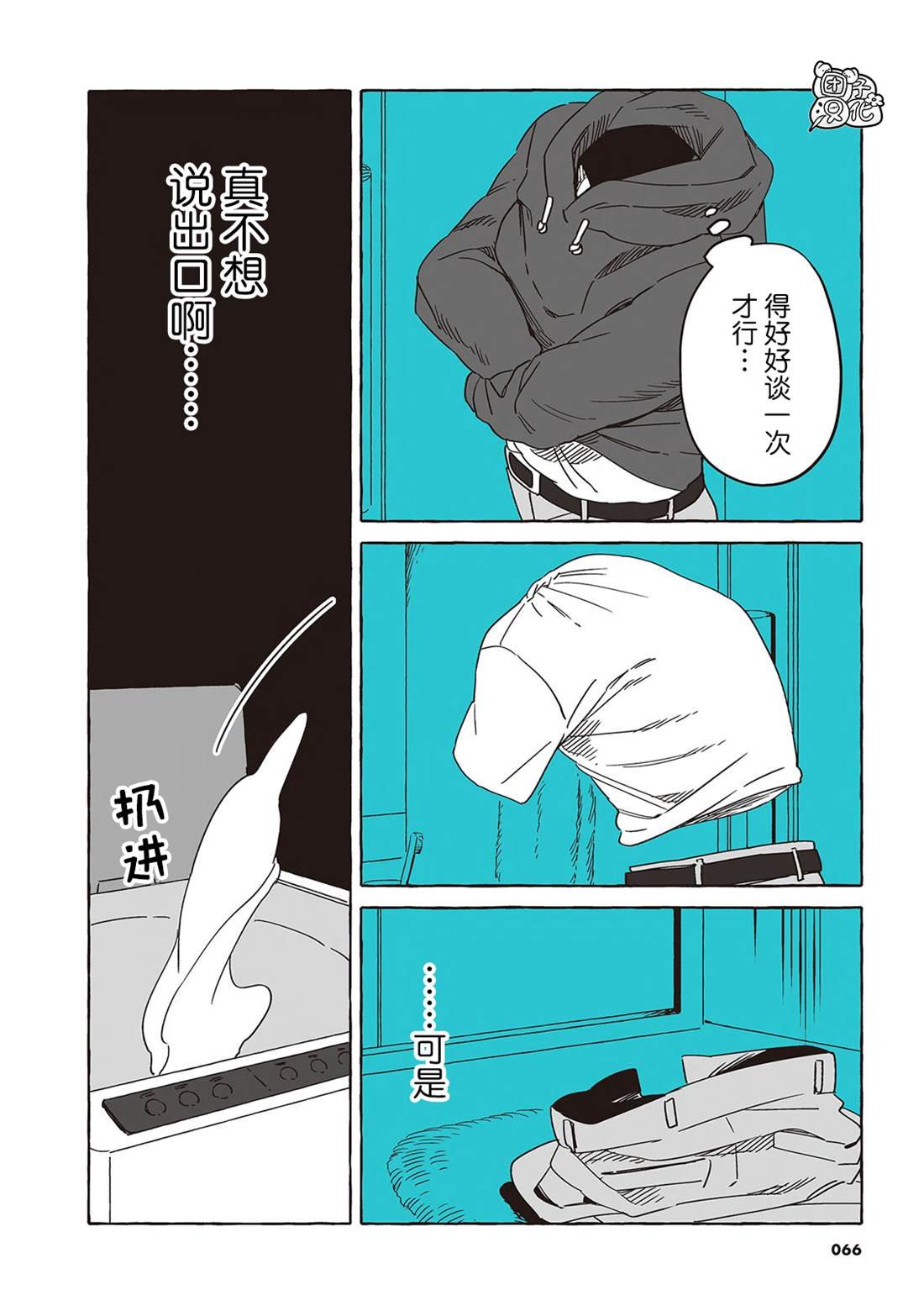 单行本32