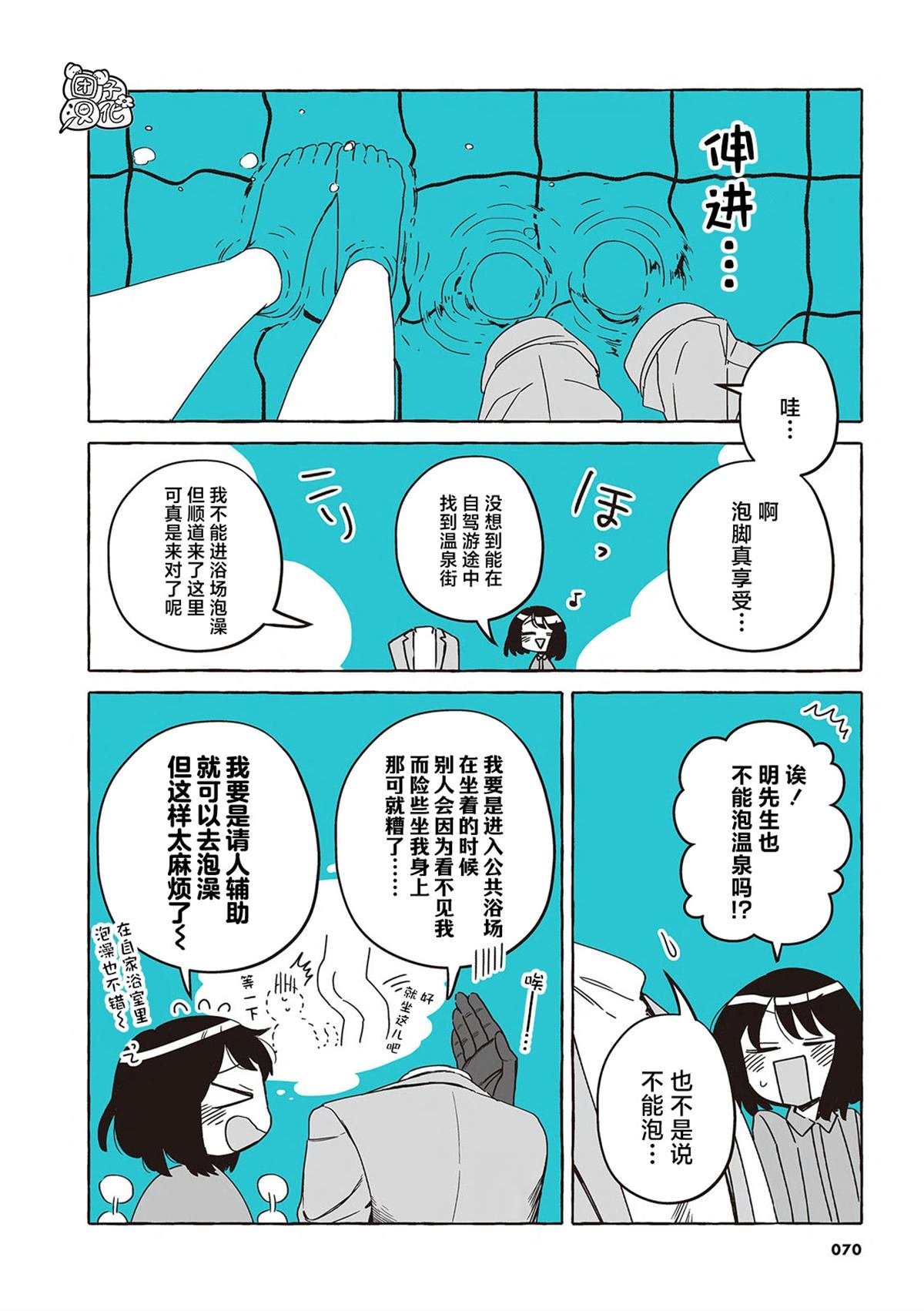 单行本33话