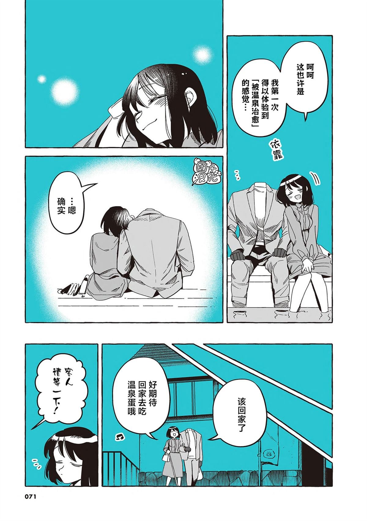 单行本33话