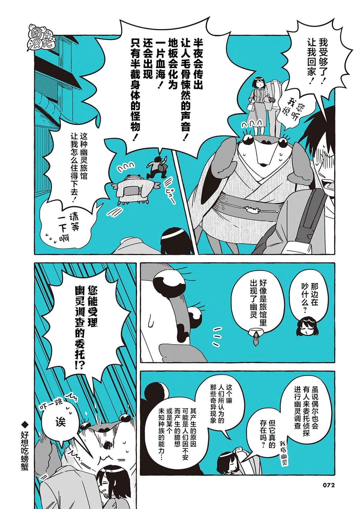 单行本33话