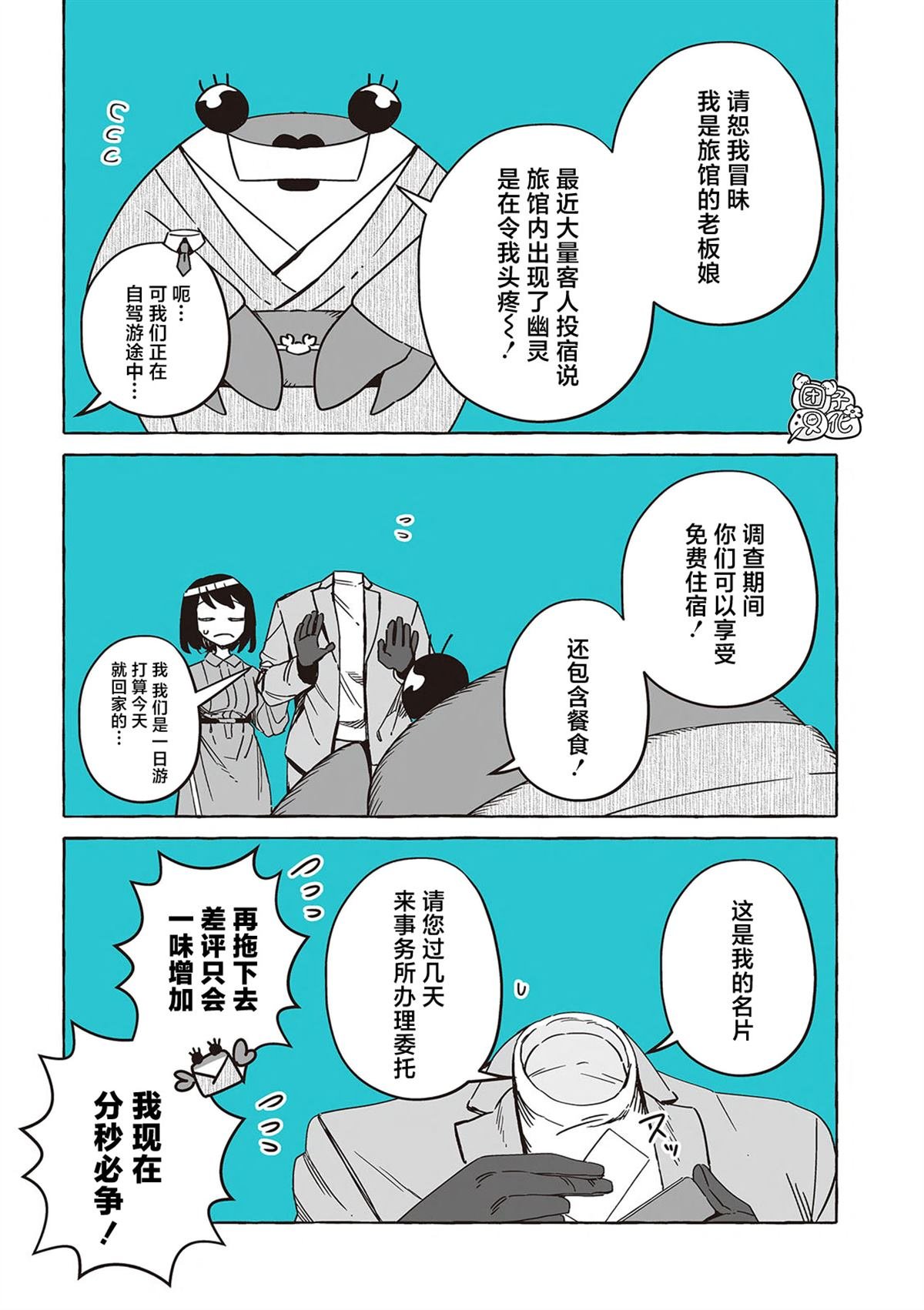单行本33话