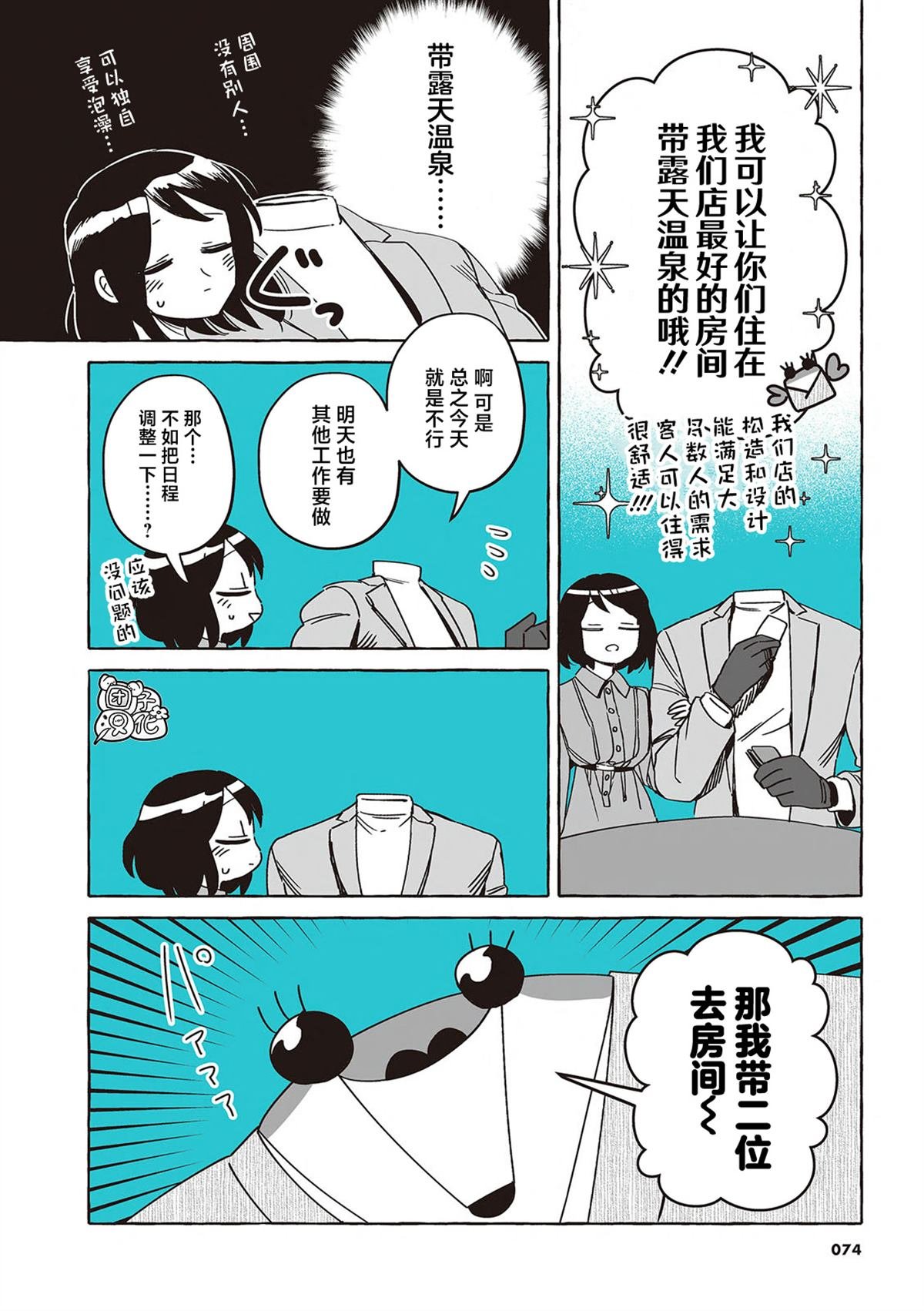 单行本33话