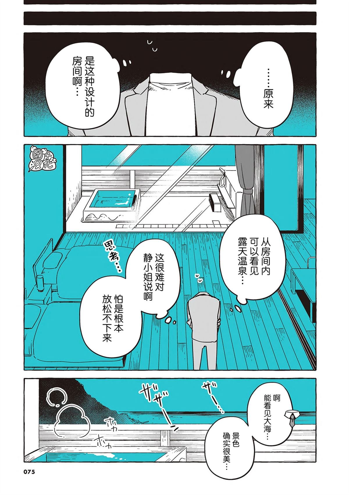 单行本33话