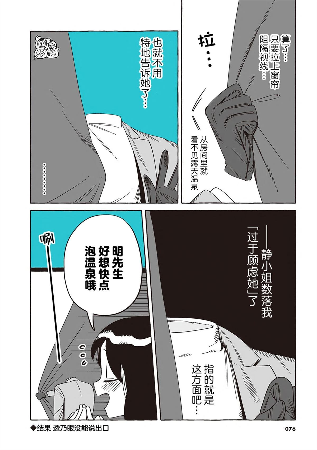 单行本33话
