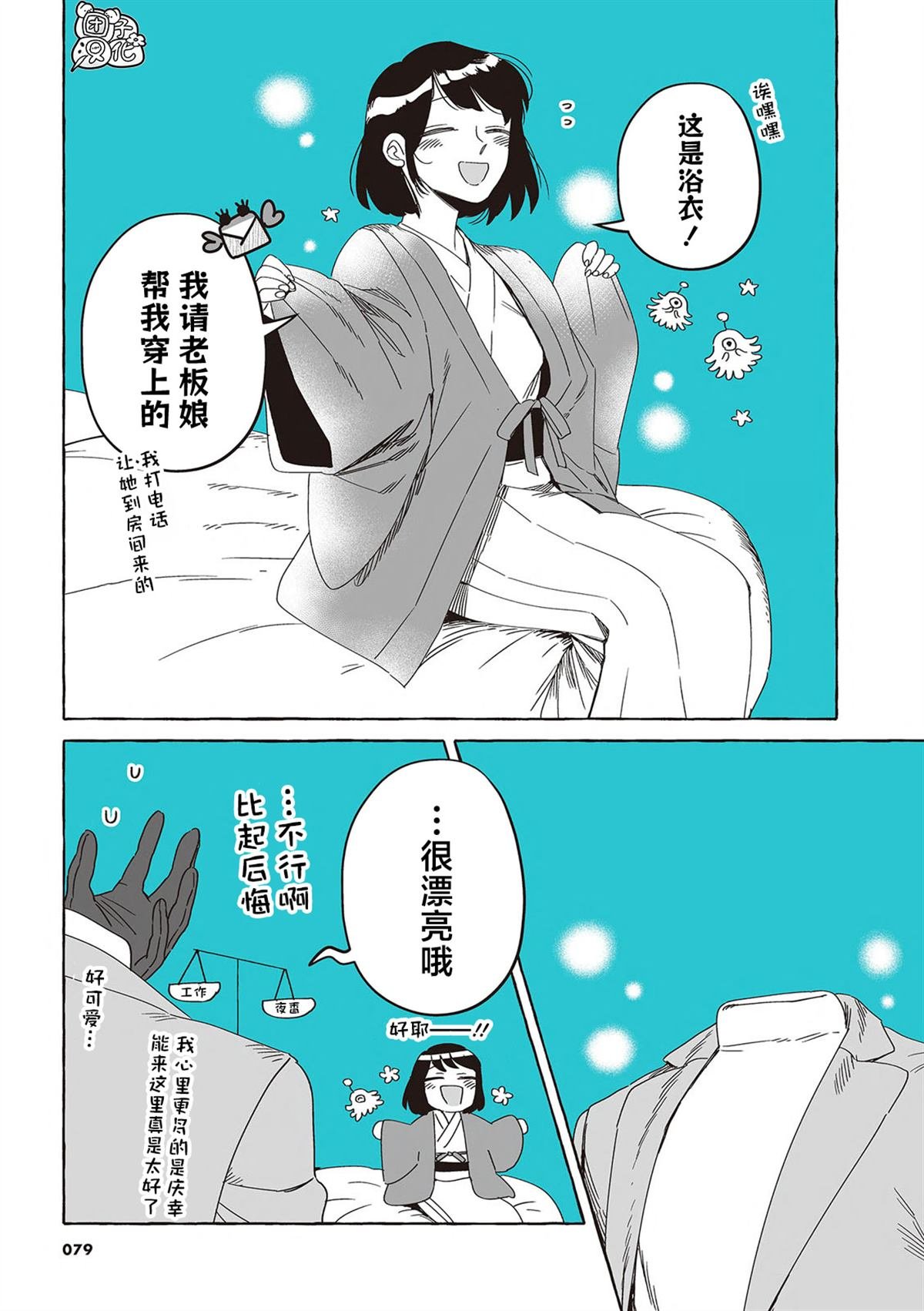 单行本33话