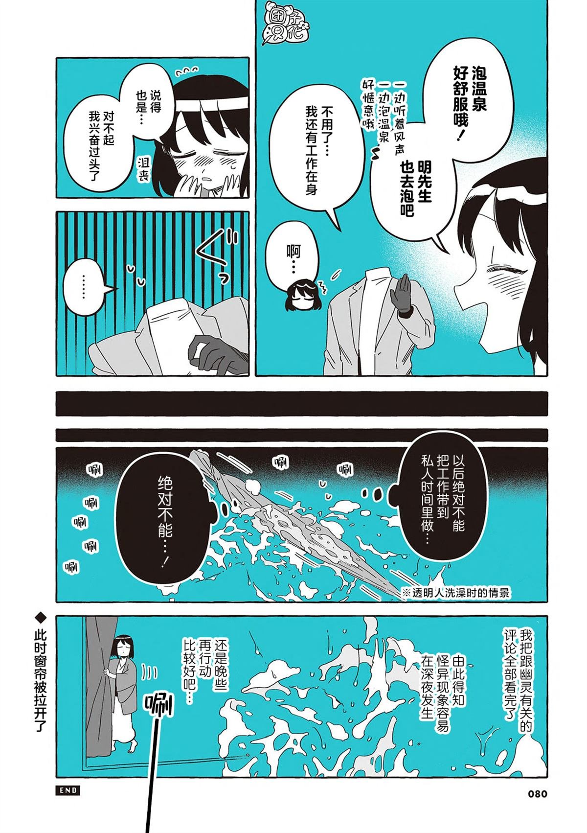 单行本33话