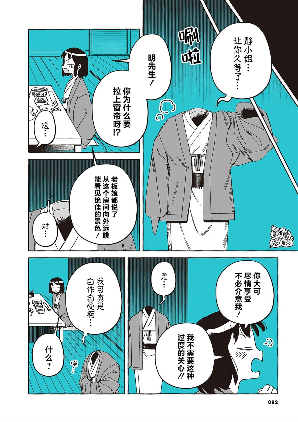单行本34话