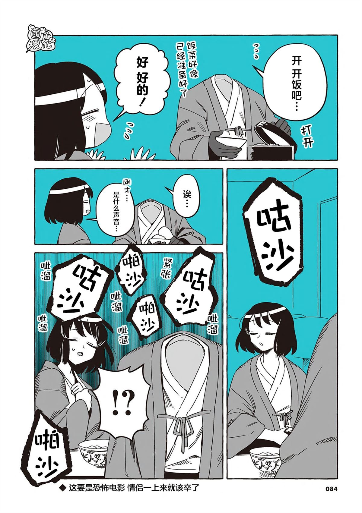 单行本34话