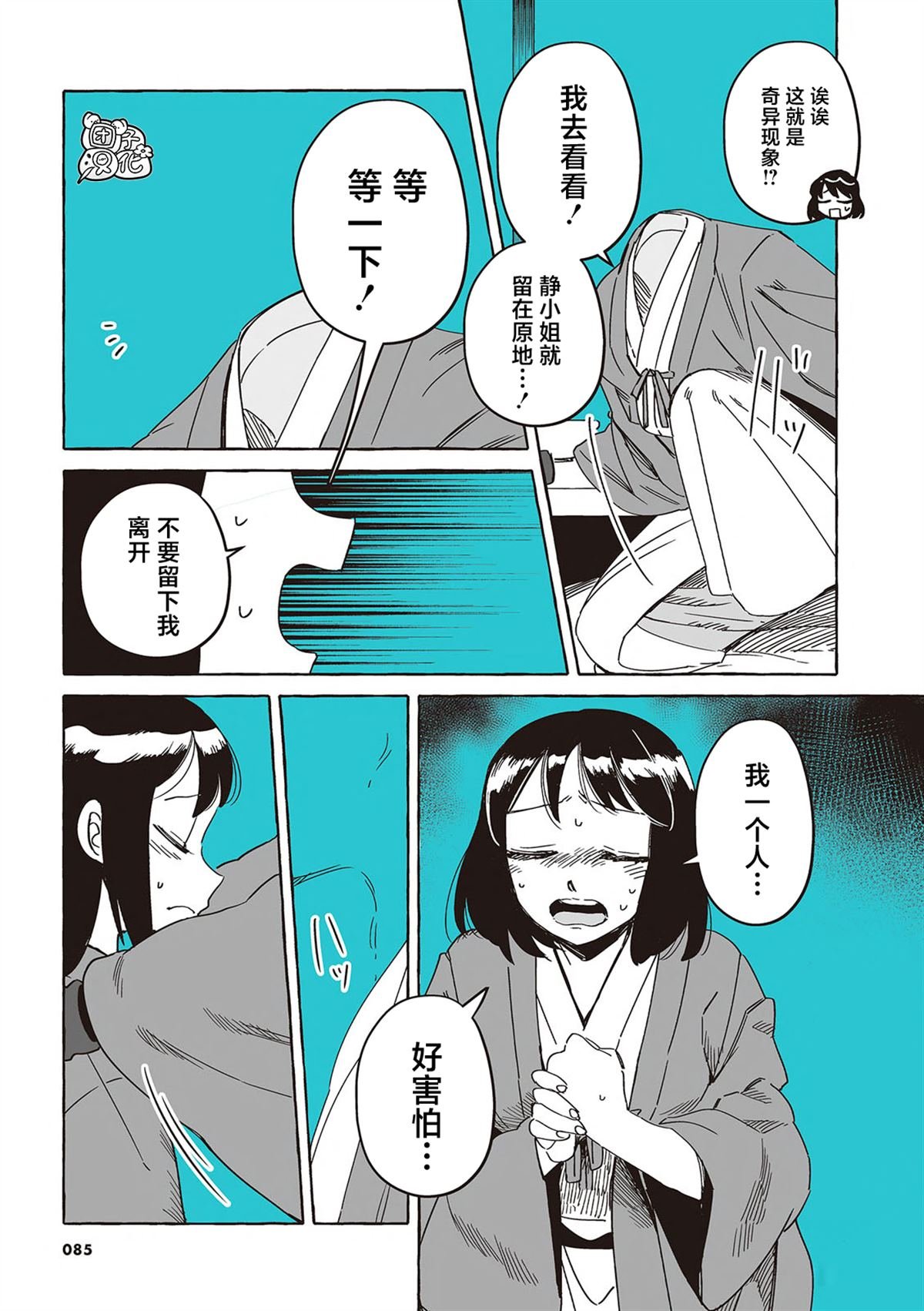 单行本34话
