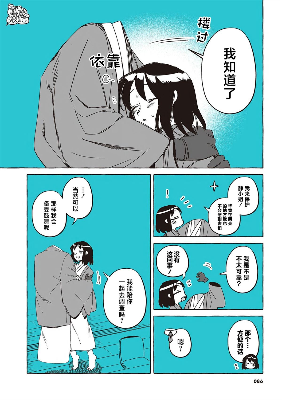 单行本34话