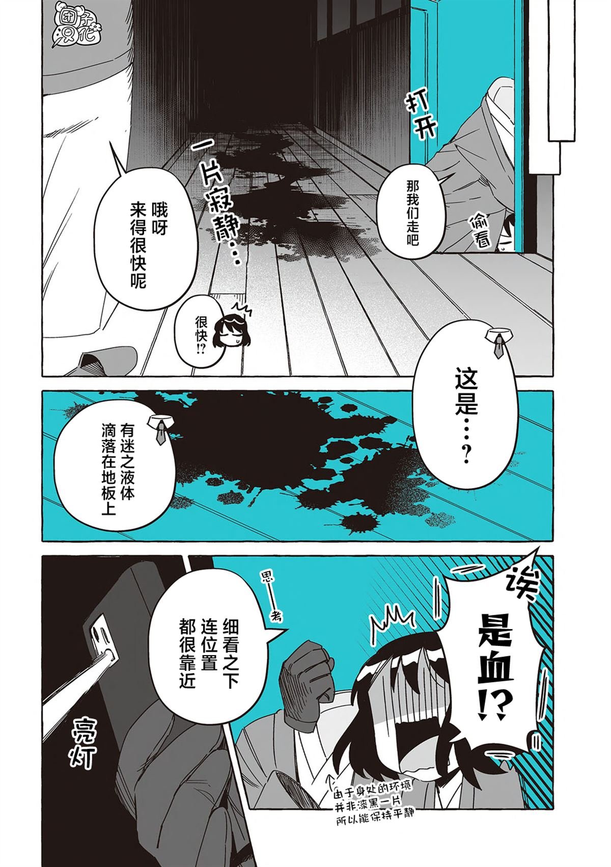 单行本34话