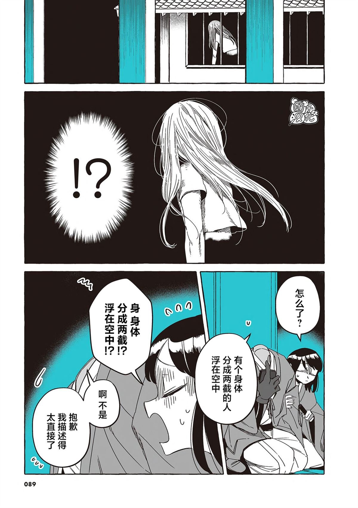 单行本34话