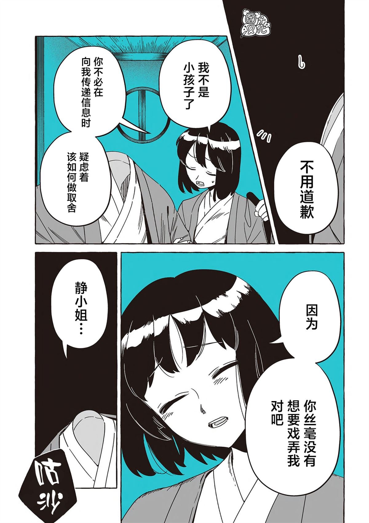单行本34话