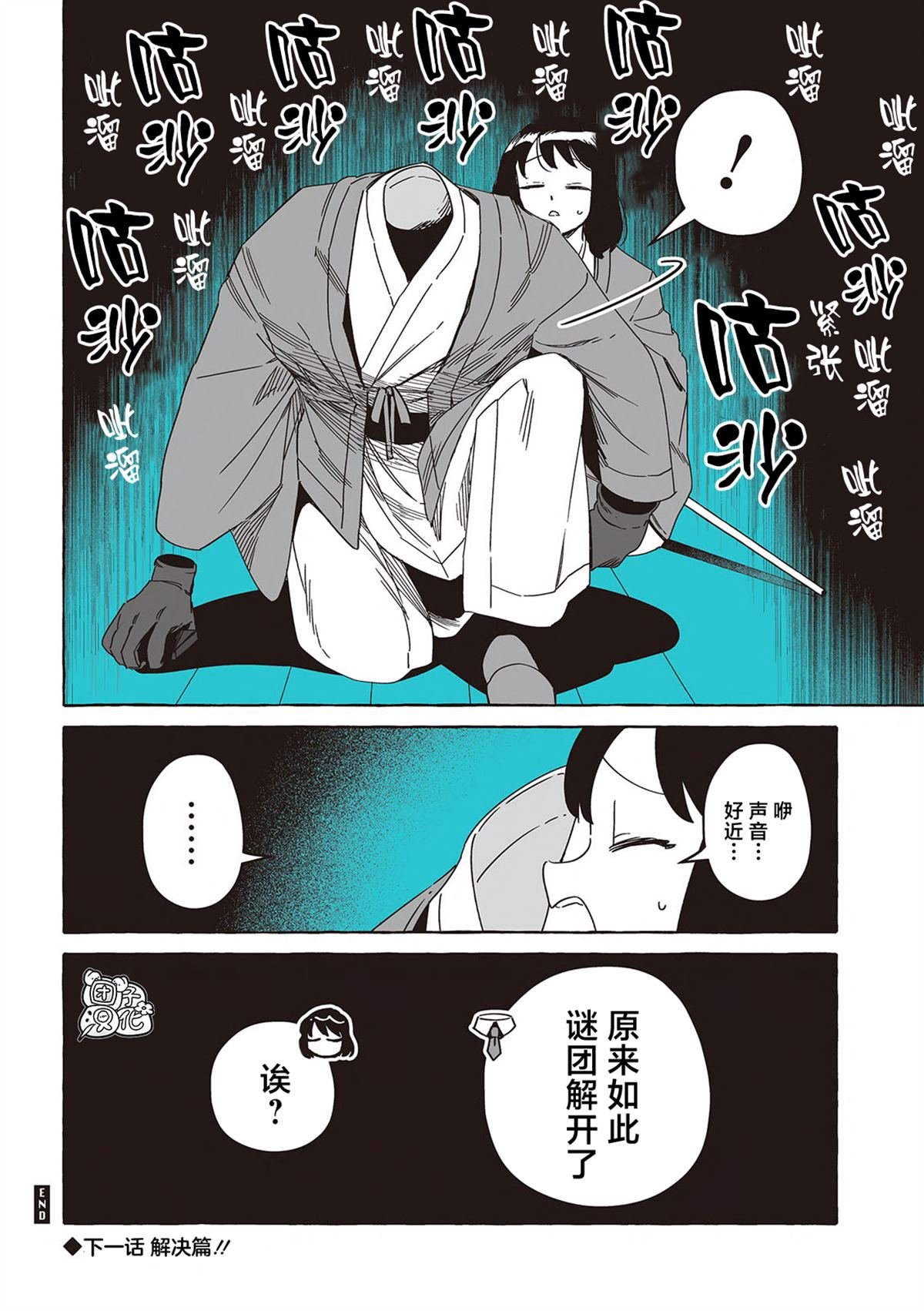 单行本34话
