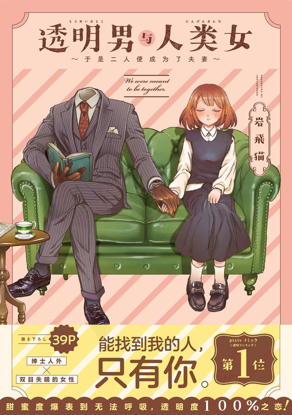 单行本1