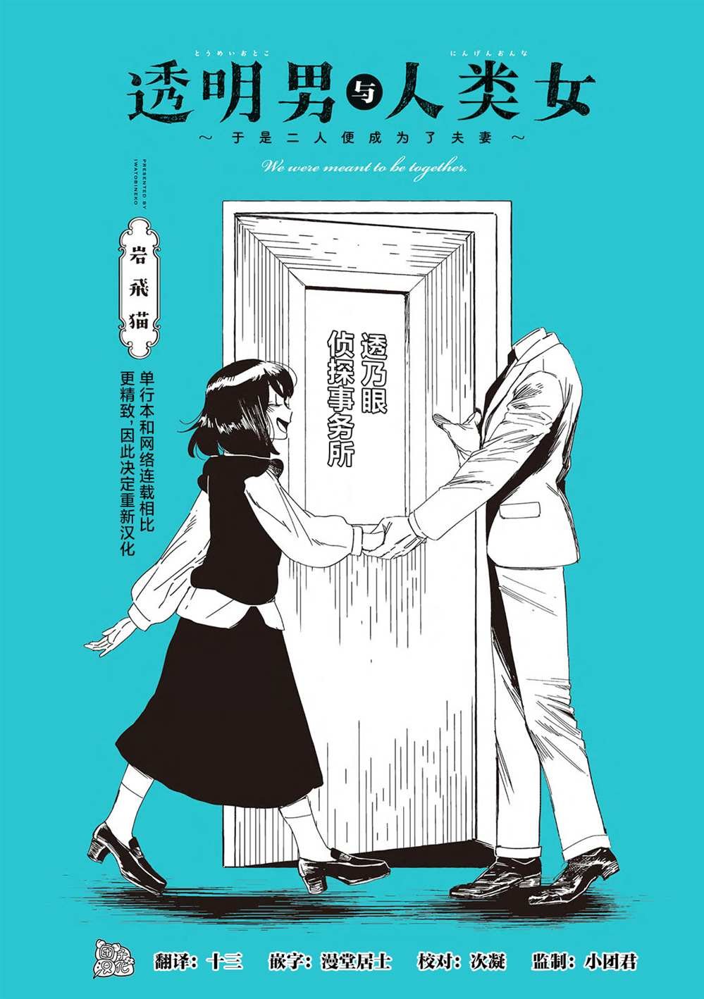 单行本1