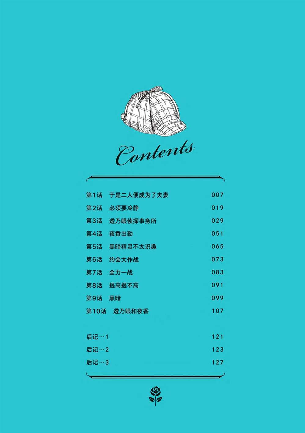 单行本1