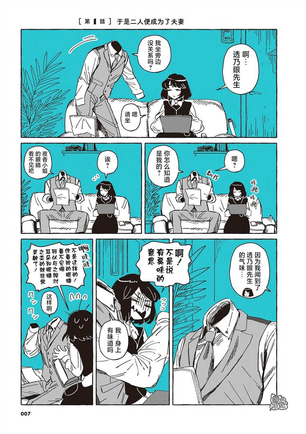 单行本1
