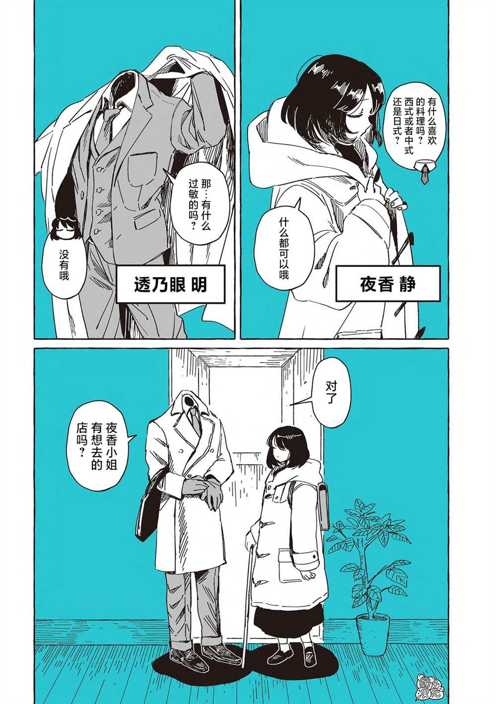 单行本1