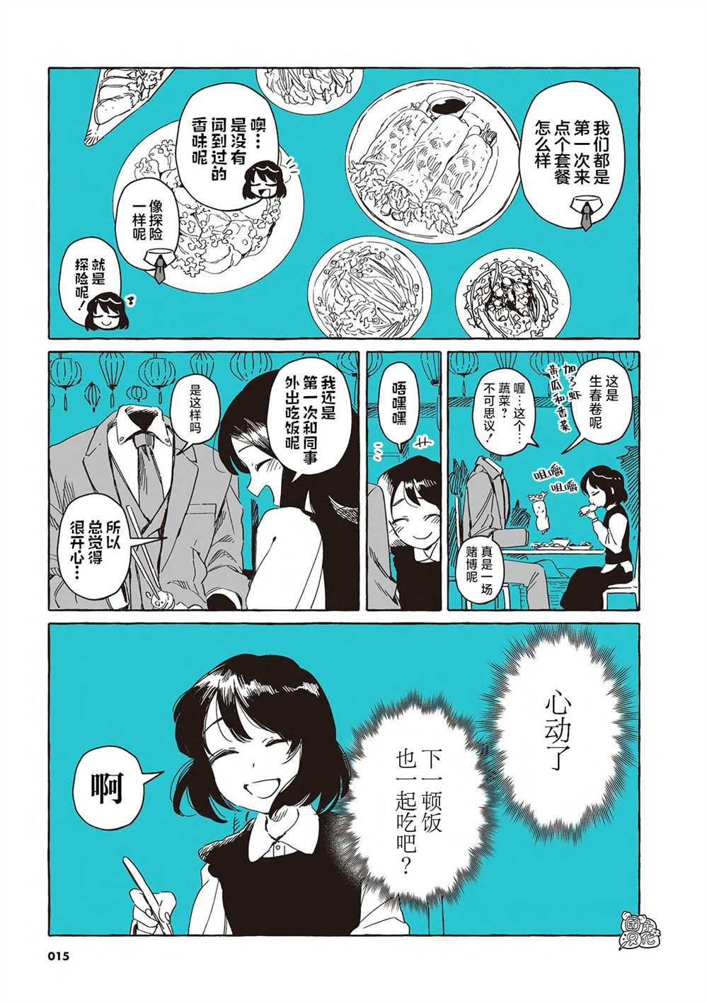 单行本1